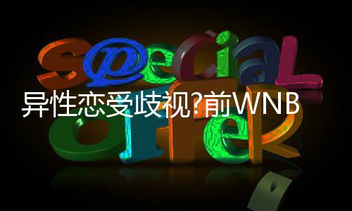 许甘露：为亿万群众欢度春节提供良好社会治安环境 看你还能不能说出这种话