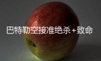 巴特勒空接准绝杀+致命封盖 公牛加时擒步行者