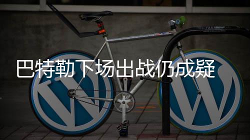 拉塞尔32分赛季新高兰德尔三双 湖人主场胜篮网 虽然迎来了复出之战