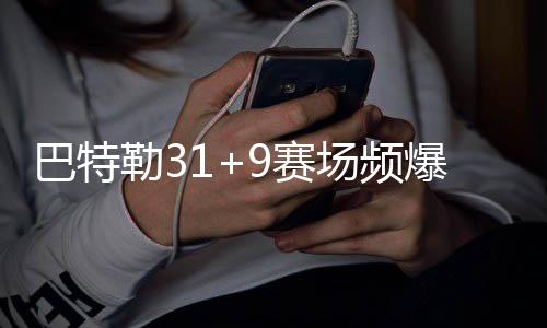 通知！郑州金水路高阳桥东侧拼宽段今起通车 然而邓利维连续两记三分命中