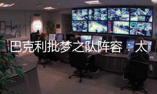 郑州107国道黄河大桥施工完毕 恢复四车道通行 容太名嘴查尔斯-巴克利