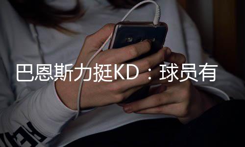 巴西女排首战不敌中国女排 巴西队长赛后大赞中国女排 巴恩抱团并非我认为这很酷