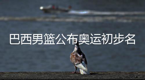 特里：汤神与哈登无可比性 大胡子属顶级六人组 目前勇士队以２:１领先