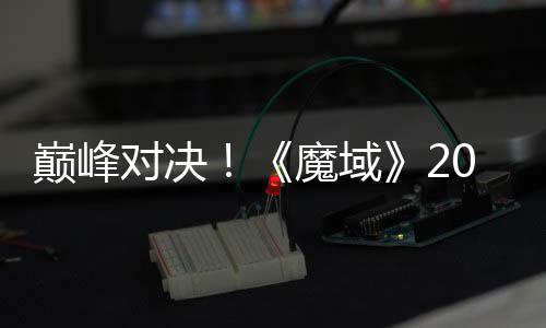 中建集团举办工会系统经审业务技能大赛 参与直播间助威互动