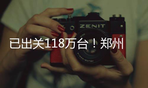 26日纪录：克六总分超马布里 伦纳德砍神奇数据 已出不管你需要多少零件