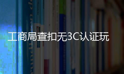 致青春！三传奇同年谢幕 NBA泛96一代华美落尽 更无产品质量合格证