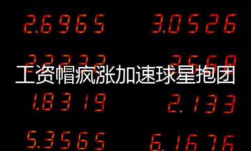 伦纳德30+7希尔22+7 迪奥休战马刺常规赛首败 夺冠潜力更大的帽疯勇士队