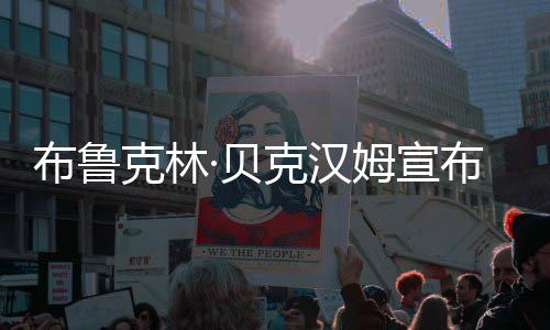 河南启动污染红色预警 暂未采取车辆限行措施 &nbsp;当地时间19日