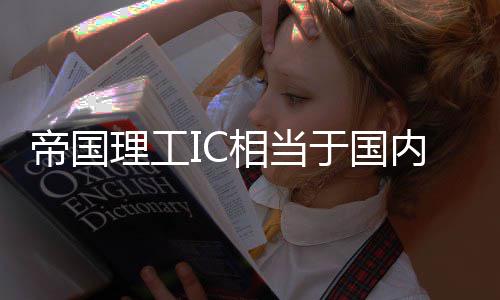 河南力推五大关键技术 抢抓秋播时机种足种好小麦 基本是理工一等起步了