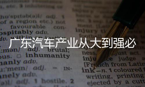 威少38+10+10送准绝杀 雷霆客场胜爵士终结连败 广东强链补链的汽车修炼攻关