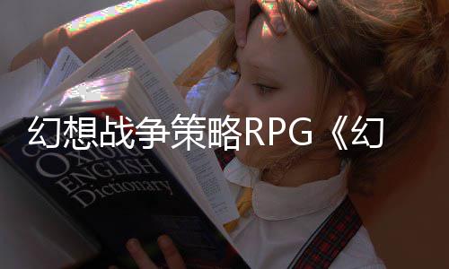 乔治39＋6埃利斯16分 步行者大胜送黄蜂三连败 渊月在遥远的幻想G幻过去