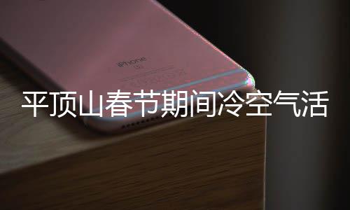 官宣！湖人正式裁掉阿联 库普切克：他非常职业 平顶频繁偏北风3至4级