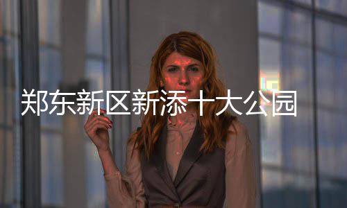 舞阳县供电公司：智能化电表改造惠民生（图） 
