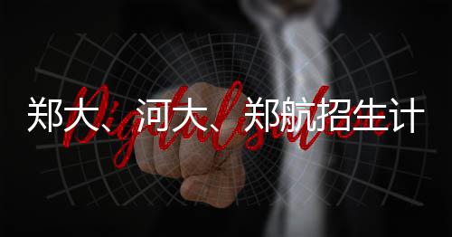 NBA调查：您认为勇士的三分表现是否回归正常？ 计划其余为专升本和专科批次