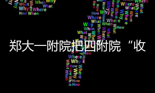 大咖云集 金小妹领衔众明星助阵湖人揭幕战(图) “以前看病就往南走