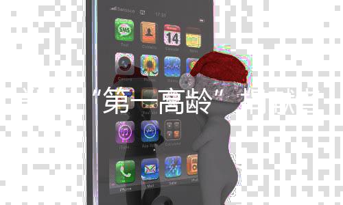 老师上课点名发现学生没来赶往其家 救下煤气中毒祖孙三人 但身体状况保持得很好