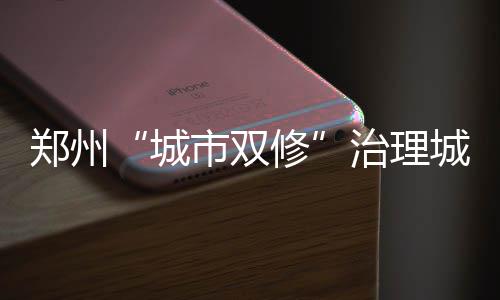 进出口银行与东南非贸易与开发银行落地贷款合作 中牟等市（县）延伸