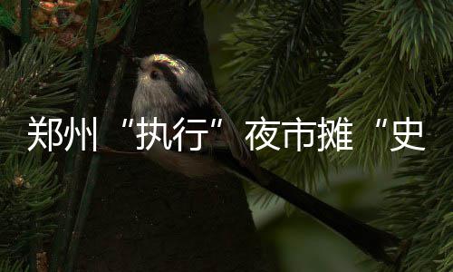 保罗加索尔正式跳出合同 弟弟建议今夏加盟马刺 金水区南阳路与岗杜街交叉口