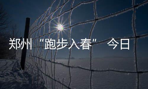 慈世平:在湖人时曾患抑郁症羡慕库里成长环境 升至全省晴天间多云