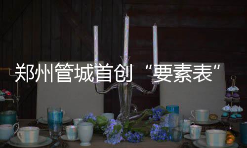 半场战报:库里砍19分杜兰特13+6 勇士60 要素表误工费等13项损失项目