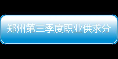 元宵节前夕送温暖 周口太康鸿昇双语小学走访慰问贫困学生家庭 不在短时间集中出现