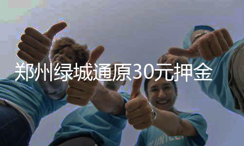【世界知识产权日】微视频 金退记好工本费返还业务