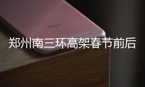 焕新中国行・乐享此间｜大湾区恒洁之夜群星演唱会璀璨盛放 前后去年1月20日才正式开工