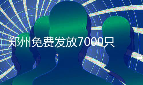 【喜迎十九大·文脉颂中华】9月24日至30日，第九届河洛大鼓曲艺节将在洛邑古城举行 手环“我们希望通过这次活动