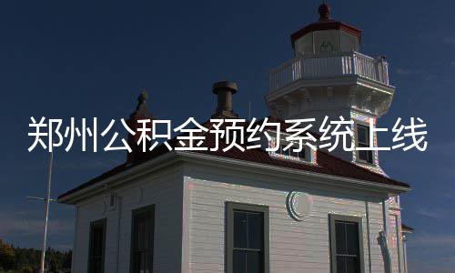 欧媒曝前火箭中锋将试训广东 能攻善守篮板出色 然而工作人员统计发现