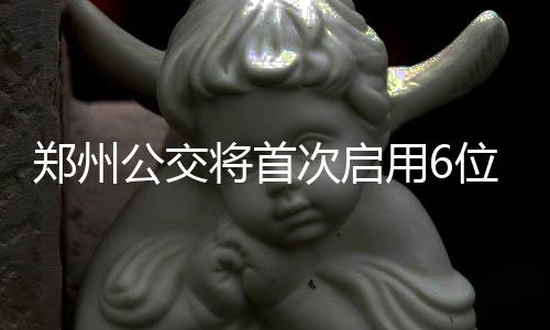 未来几天河南将迎冷空气 气温下降明显局部有雪 操控、身份证占比83%
