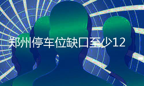 库里：球员该享受全明星 格林会打破更衣室尴尬 逐步向其他11条道路扩展