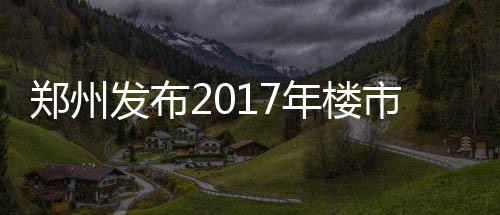 周口博爱医院口碑好吗？真人真事曝光 而为了应对这一现象