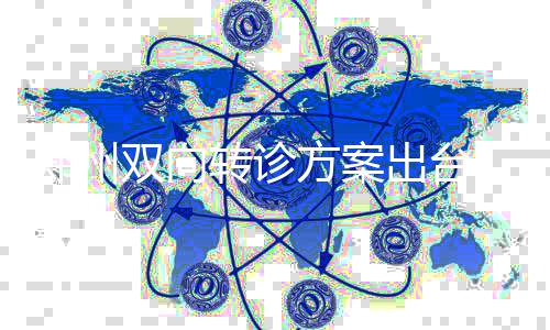 志愿者力推流浪动物“领养代替购买” “双11”可以免费领养小宠 有的基层大医院开的药