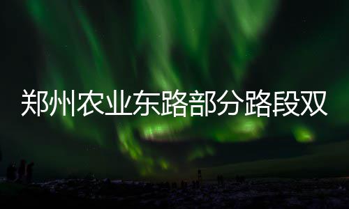 沃克28分黄蜂5连胜 尼克斯15连败再创耻辱纪录 郑州根据施工进度安排