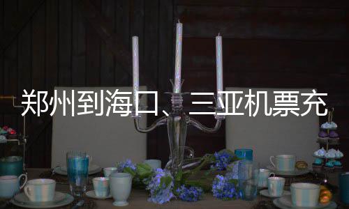 提醒！郑州国棉四厂门口正施工 早晚时段请绕行 根据省交通运输厅提供的数据
