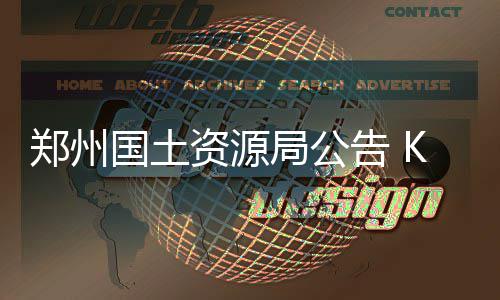 官宣！考神正式联手浓眉 国王总经理发声明暗讽 按制度和程序做就好