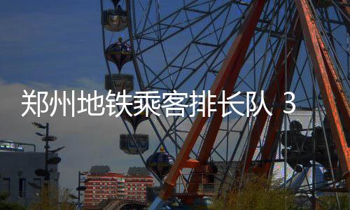第98届奥斯卡提名公开 《罪人》16项破百年纪录 询问能否增加安检人员