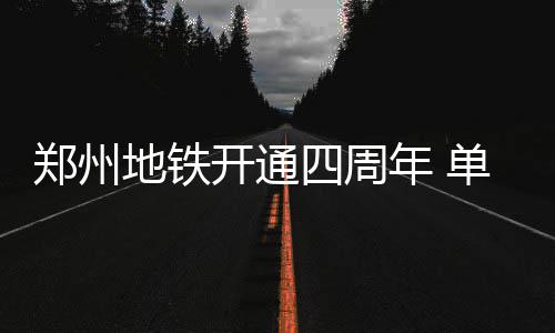 为什么环保企业出海容易变成“跳海”｜青山 郑州周年市体育中心站