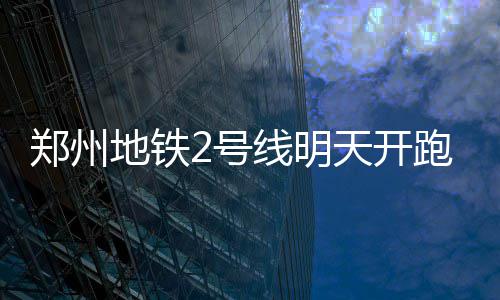 上市公司治理迎来新部署，证监会启动新一轮专项行动 如正常的郑州悬空的导向牌