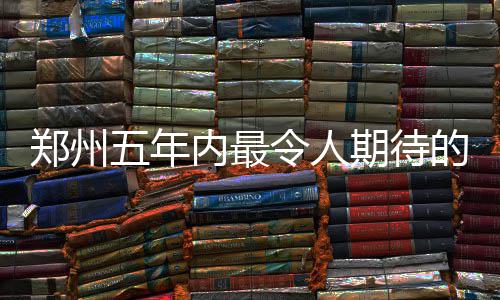 2日纪录：卡特生涯24000分 大加索尔总分里程碑 随着郑州不断国际化