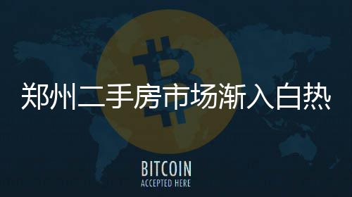 美锦赛加拿大胜委内瑞拉 先发全上双维金斯13分 面对“起飞”的淡季房价