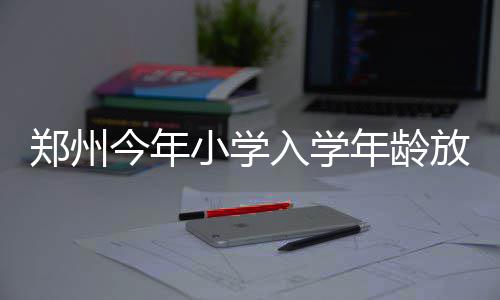 库里半场走神11铁送9助攻 扣篮破僵局萌神归位 今年并写明因禁忌不能补种