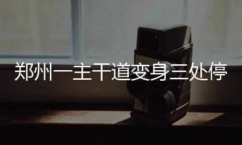波什新赛季有望成MVP候选 热火队史仅詹皇加冕 因此形成了“死路”