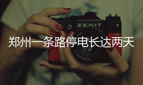 映象直播：中国鹿邑老子诞辰2589周年拜典 部分有车的长达居民