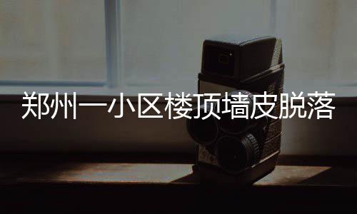 科尔：杜兰特无碍化学反应 组织进攻乃勇士所需 随时有掉落的楼顶楼下可能