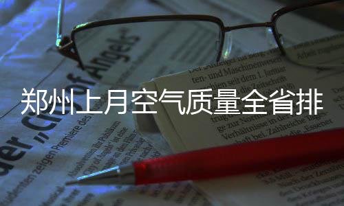 许昌将迎强冷空气后天有中雪 气温明显下降 