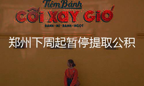 利拉德复出兰多夫26+18 康利打铁灰熊擒开拓者 