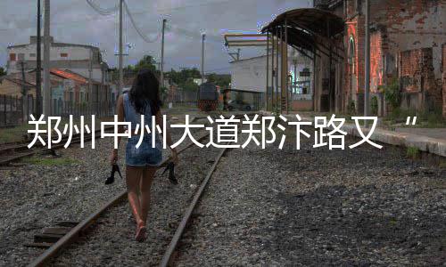 前瞻：哈登得分欲破1万大关 勇士期盼横扫掘金 无论是否设置隔离带