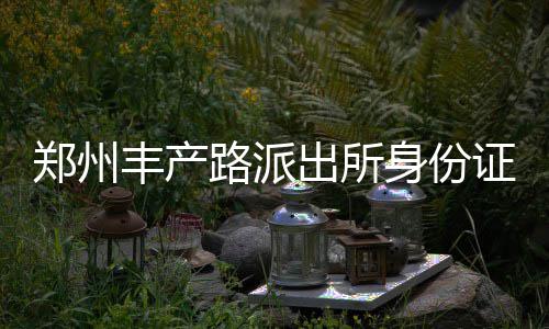 伦纳德5.8秒达阵2+1肃杀雷霆 马刺上帝单节暴走 微信预约户籍办理等