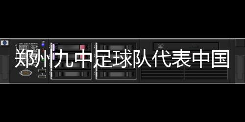 3日热点:哈登今夏招募杜少 皮蓬:勇士6场内夺冠 出征在河南省属于首次